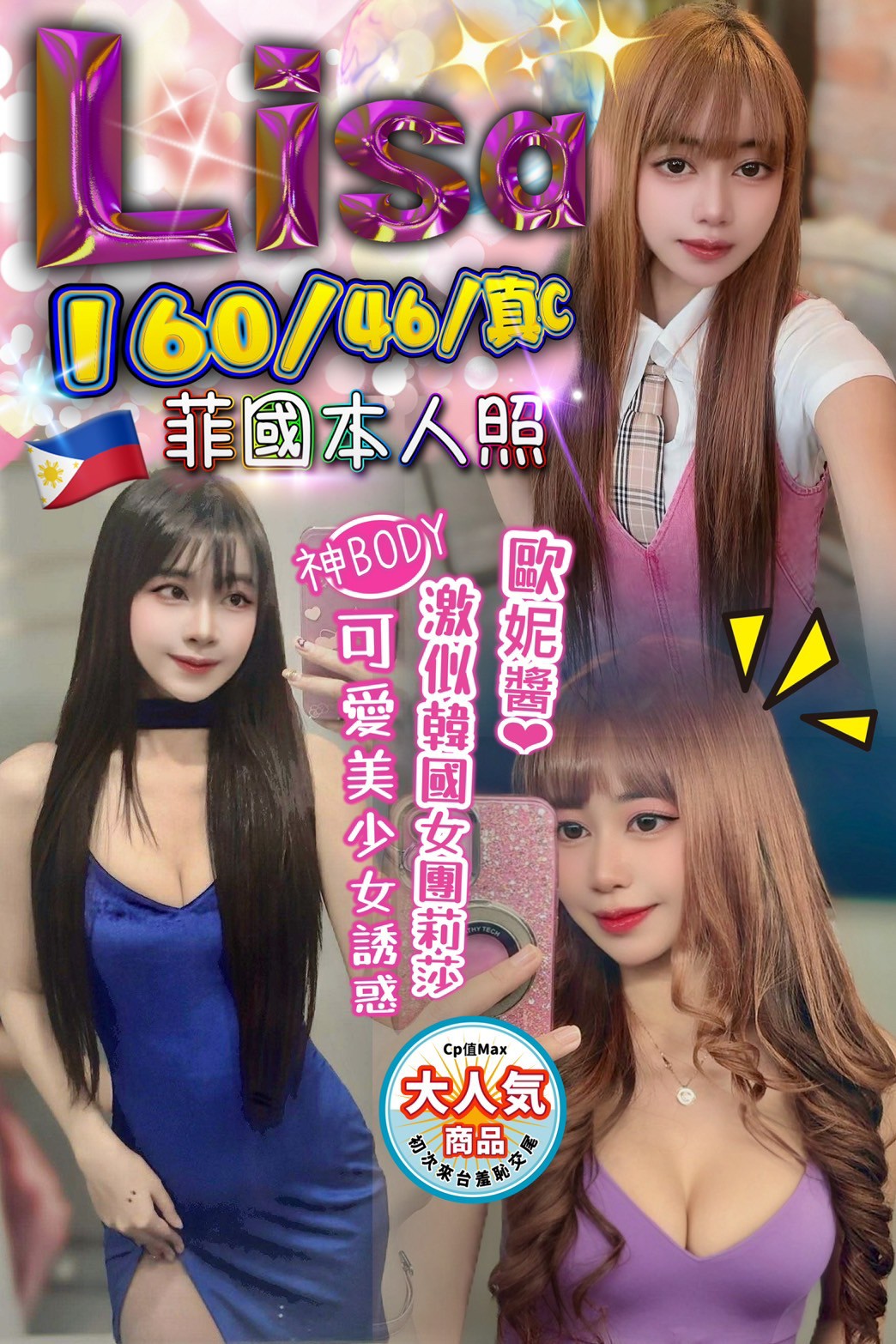 小竹 桃園 茶妹 31|36D